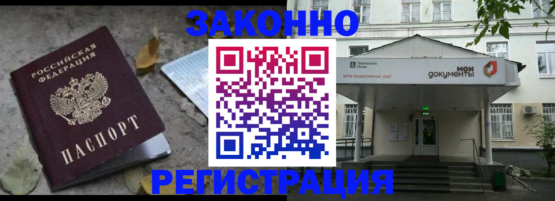 временная прописка в Кировской области