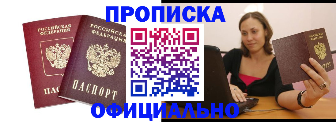 временная регистрация для школы в Кировской области