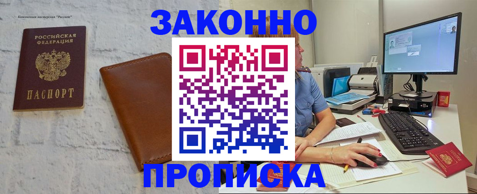 прописка для кредита в Кировской области