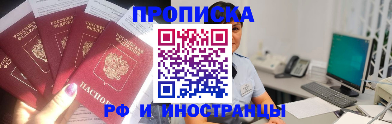 временная регистрация в квартире в Кировской области
