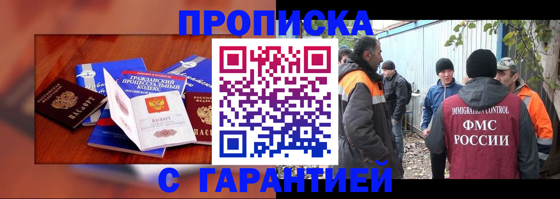 прописка для кредита в Кировской области